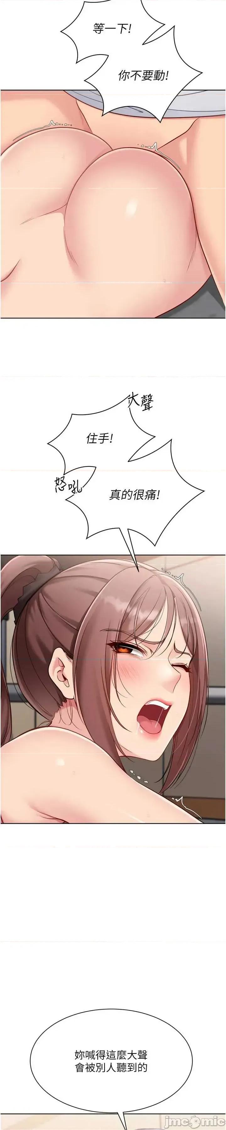 up!排球少女 Set_up_排球少女88 第13页