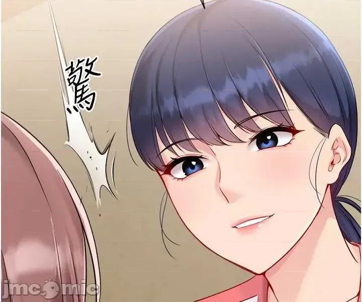 up!排球少女 Set_up_排球少女88 第14页