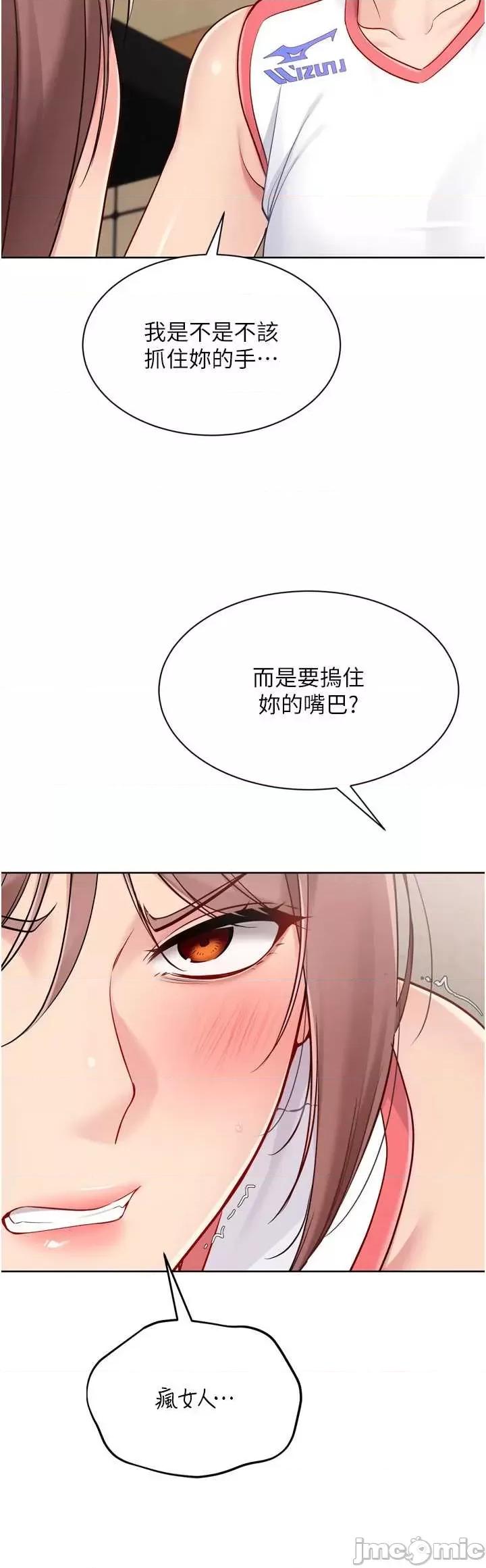 up!排球少女 Set_up_排球少女88 第15页
