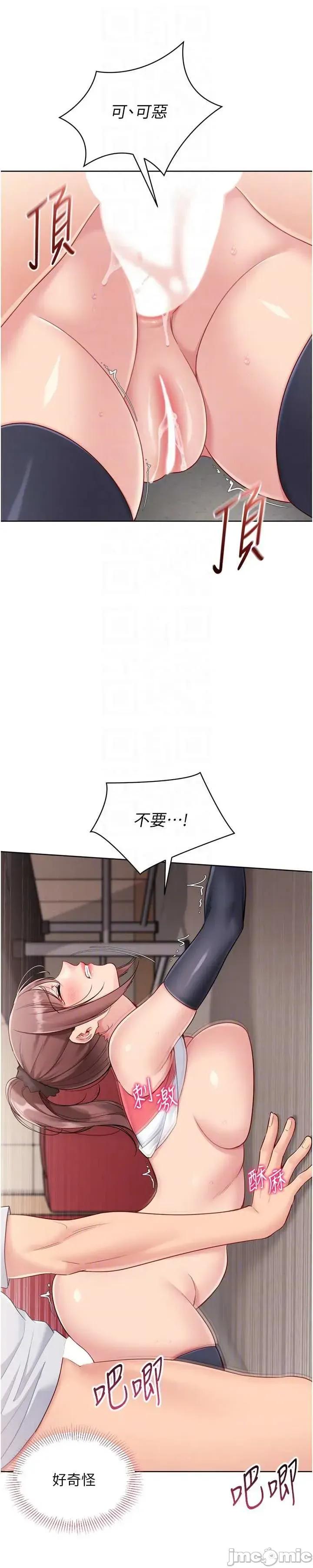 up!排球少女 Set_up_排球少女88 第16页