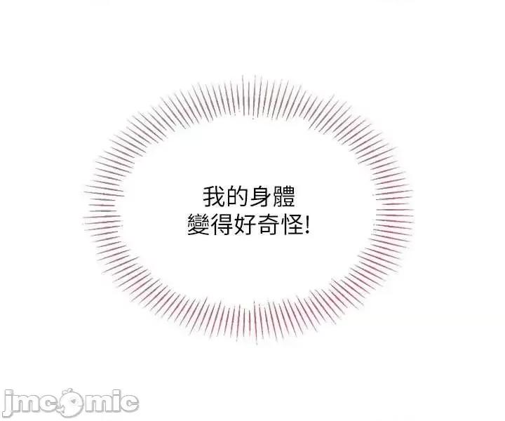 up!排球少女 Set_up_排球少女88 第17页