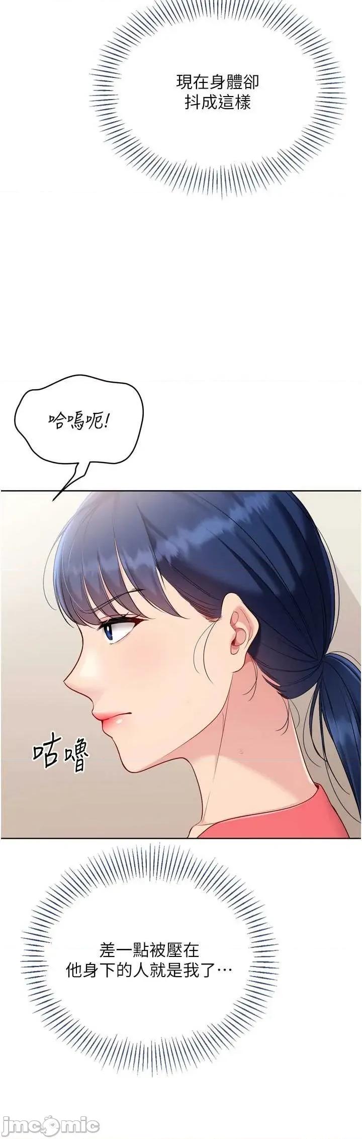 up!排球少女 Set_up_排球少女88 第22页