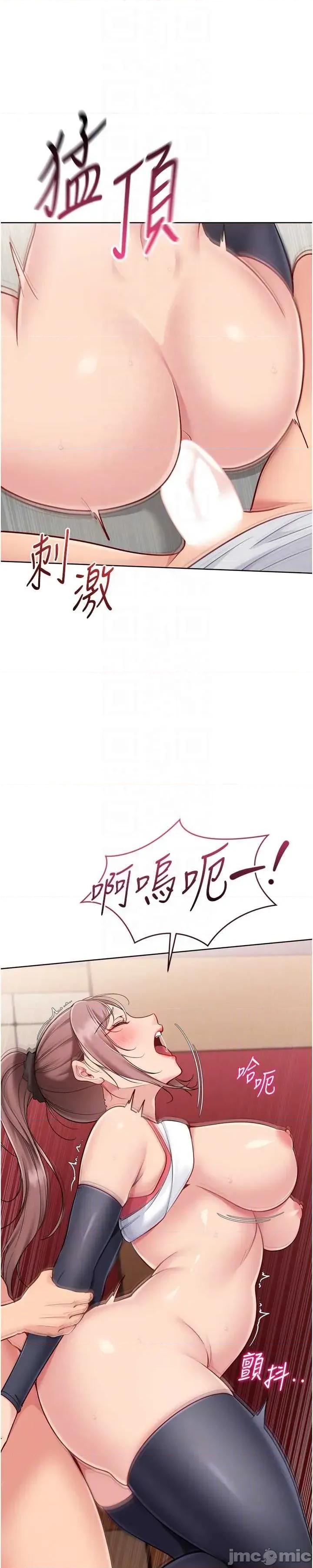 up!排球少女 Set_up_排球少女88 第23页
