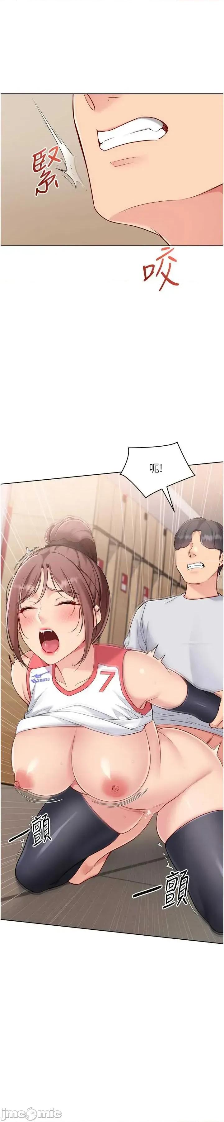 up!排球少女 Set_up_排球少女88 第25页