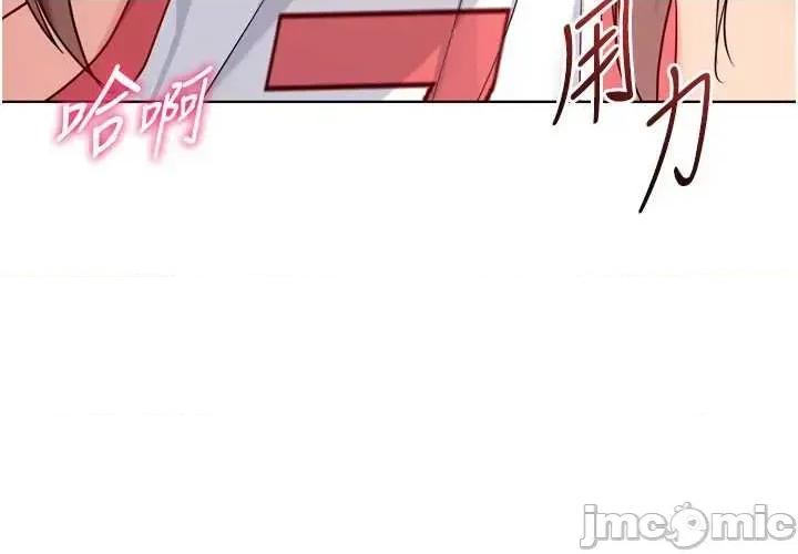 up!排球少女 Set_up_排球少女88 第28页