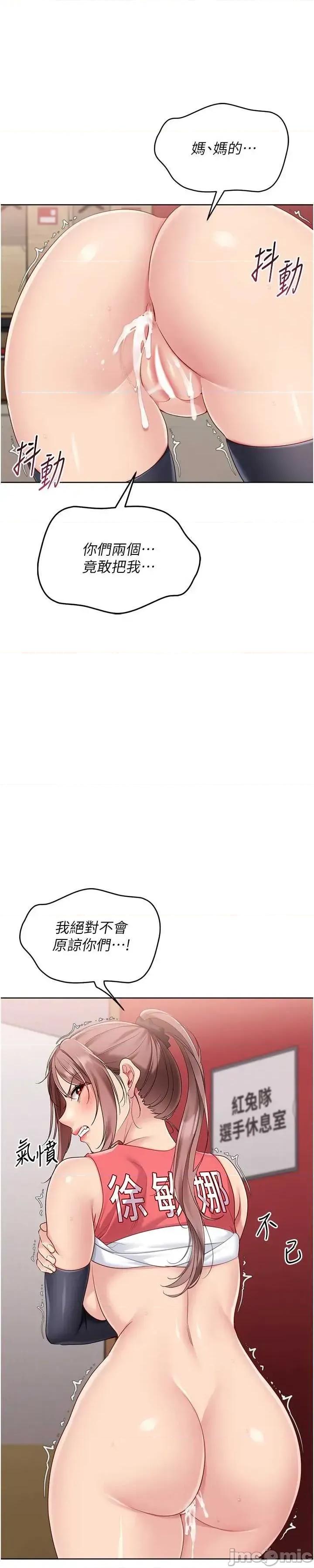 up!排球少女 Set_up_排球少女88 第29页