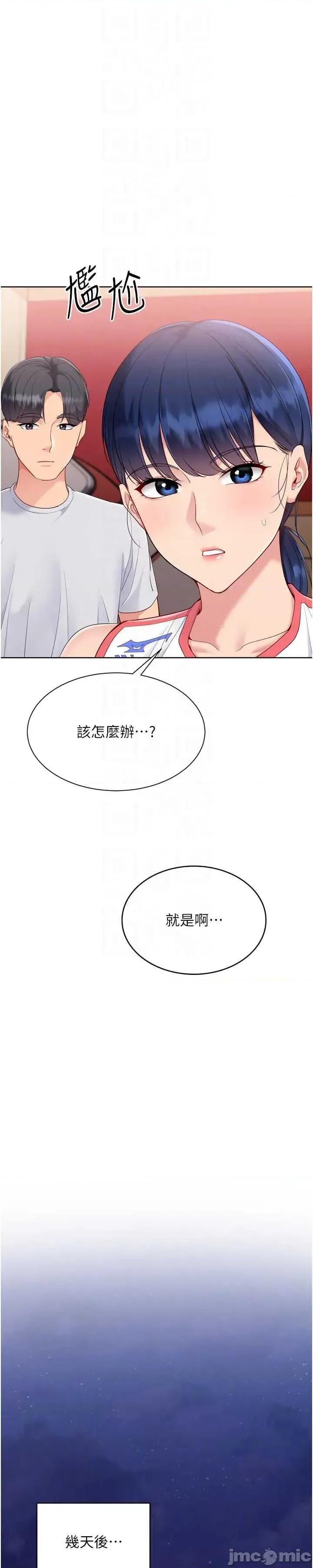 up!排球少女 Set_up_排球少女88 第31页