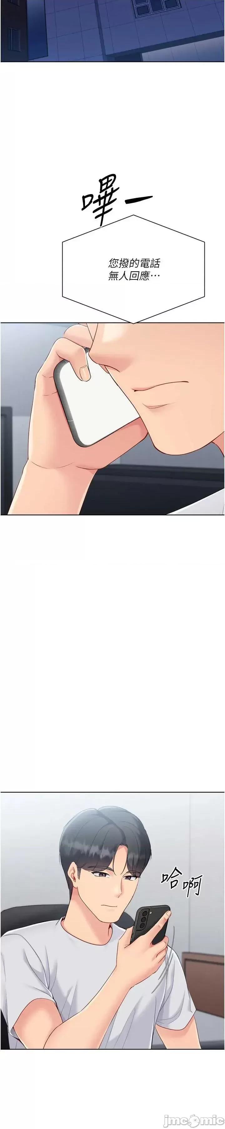 up!排球少女 Set_up_排球少女88 第33页