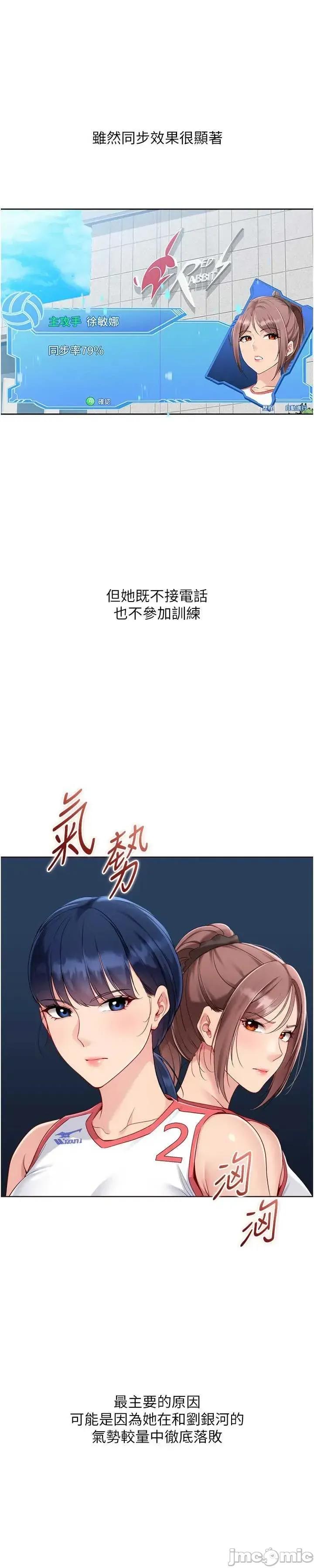 up!排球少女 Set_up_排球少女88 第36页