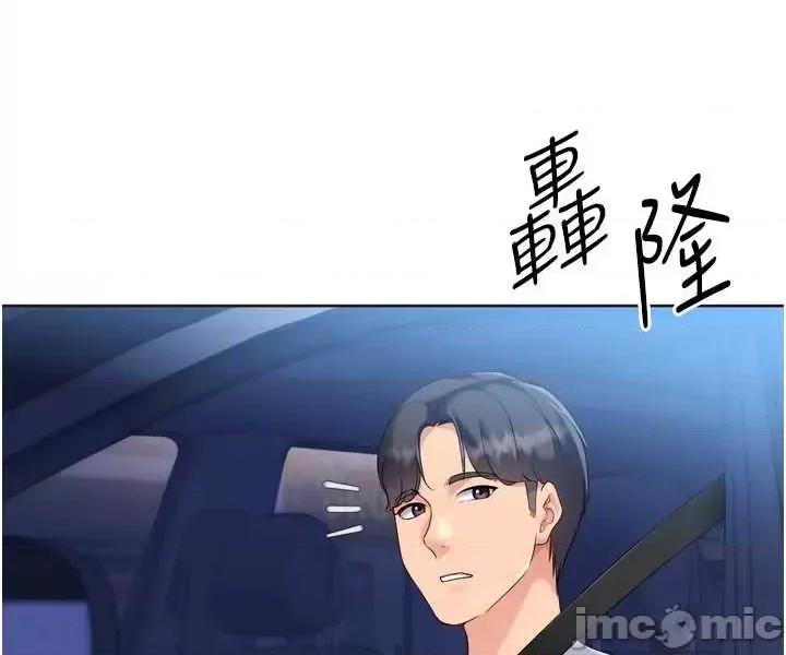 up!排球少女 Set_up_排球少女88 第39页