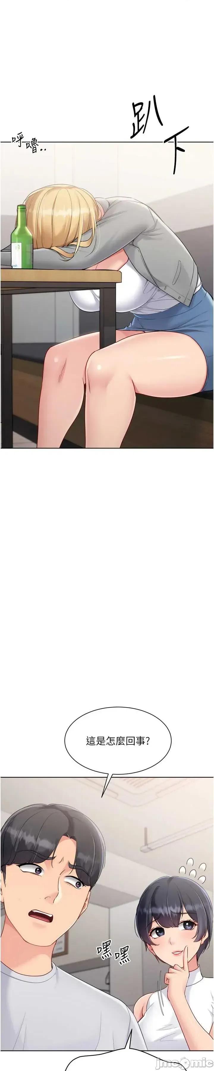 up!排球少女 Set_up_排球少女88 第43页