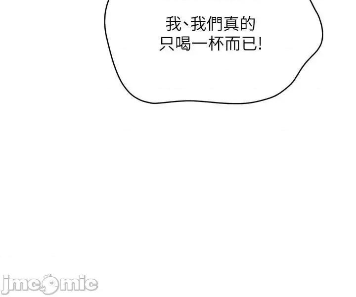 up!排球少女 Set_up_排球少女88 第44页