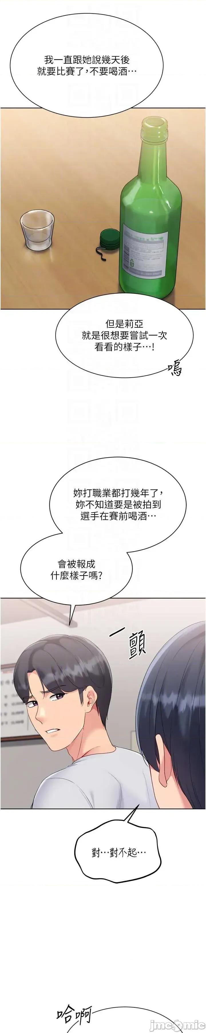 up!排球少女 Set_up_排球少女88 第45页