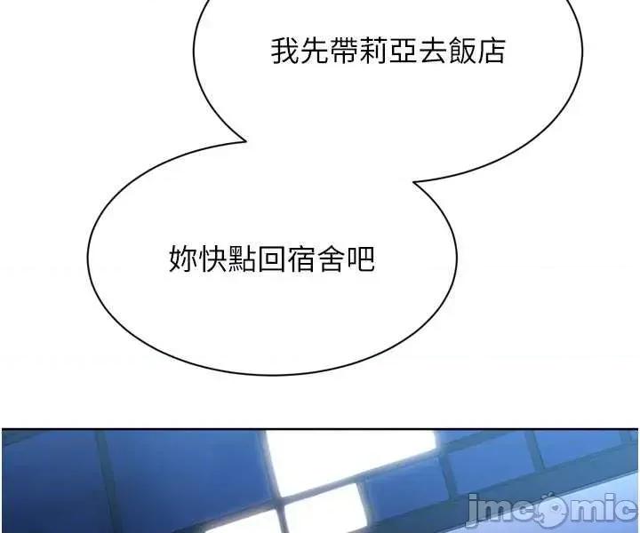 up!排球少女 Set_up_排球少女88 第46页