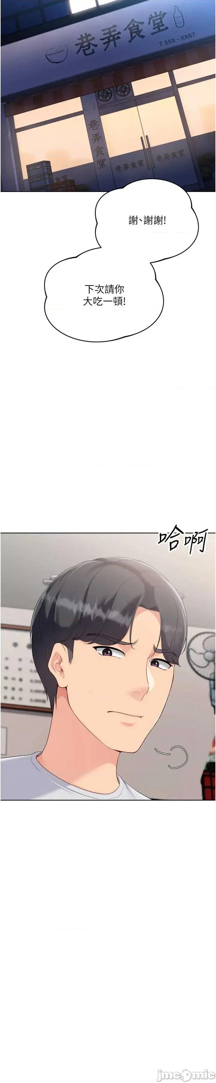 up!排球少女 Set_up_排球少女88 第47页
