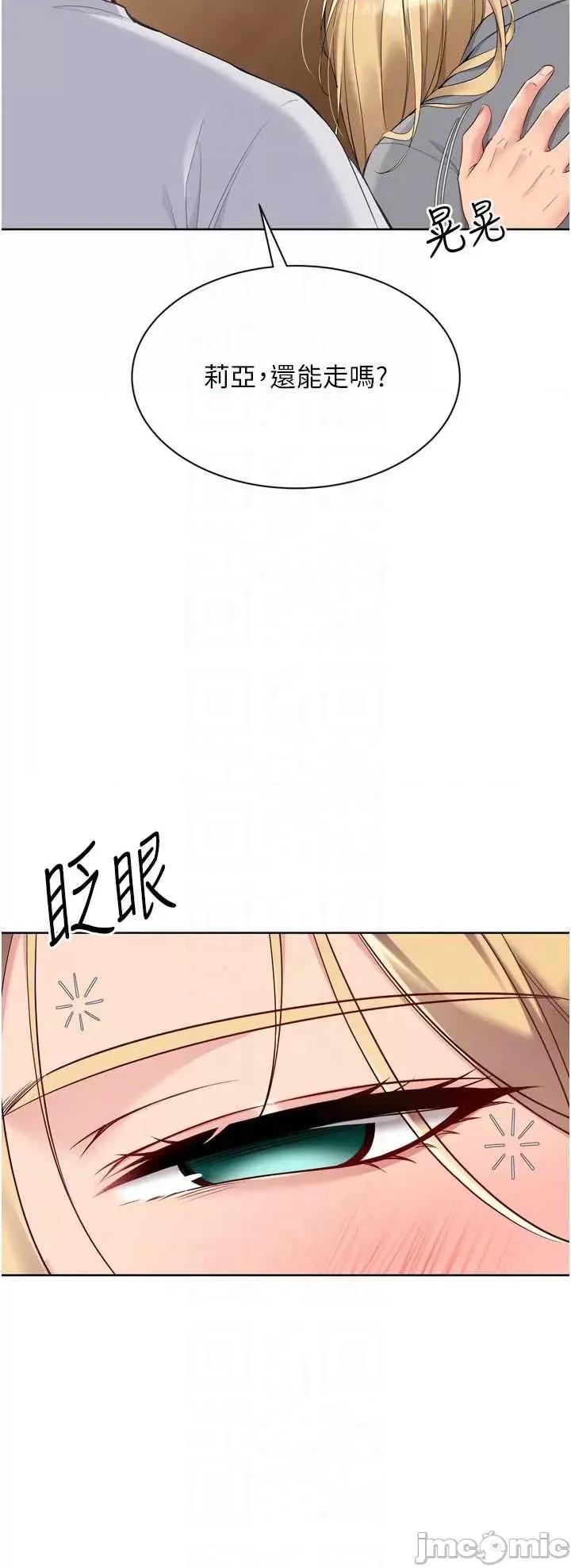 up!排球少女 Set_up_排球少女88 第49页
