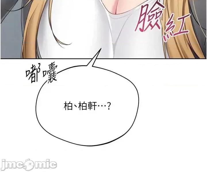 up!排球少女 Set_up_排球少女88 第51页