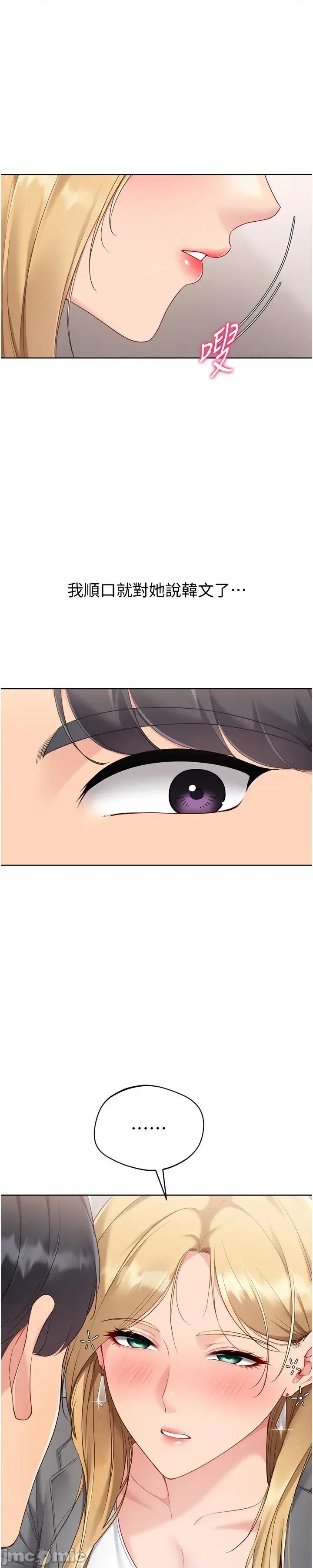 up!排球少女 Set_up_排球少女_-_第89話 第1页