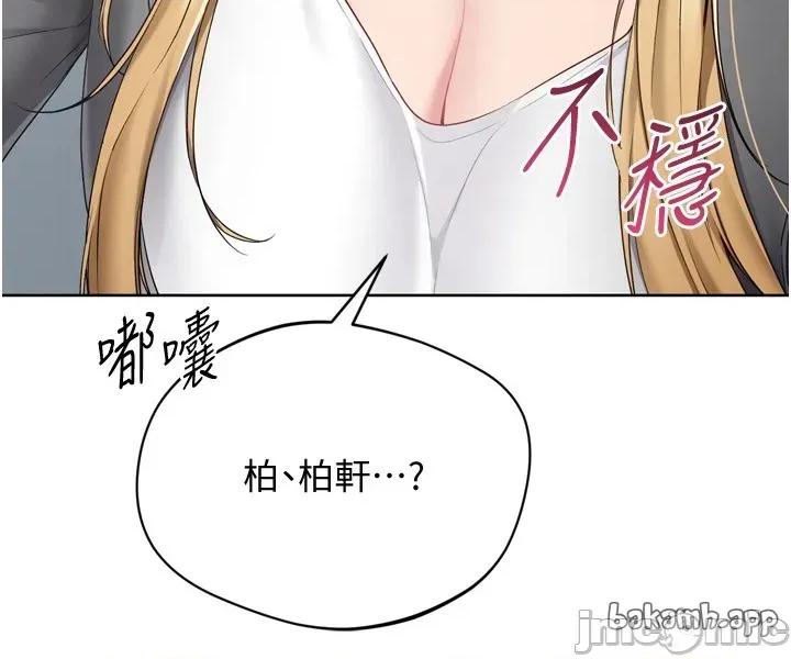 up!排球少女 Set_up_排球少女_-_第89話 第2页