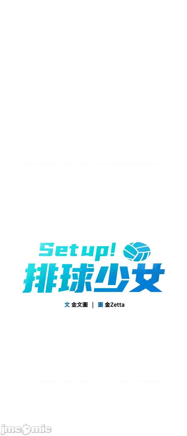 up!排球少女 Set_up_排球少女_-_第89話 第3页