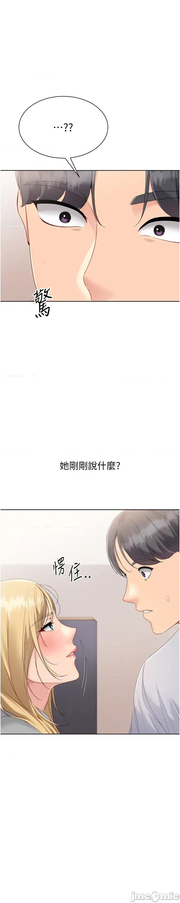 up!排球少女 Set_up_排球少女_-_第89話 第4页