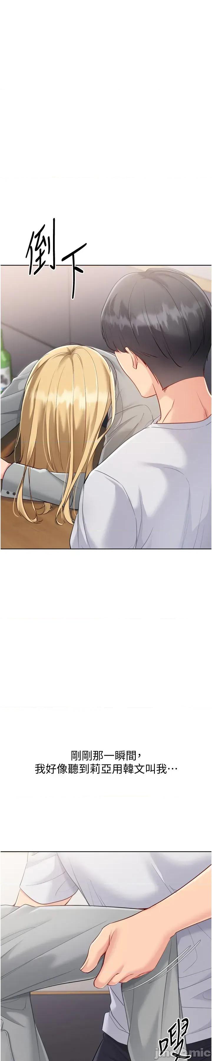 up!排球少女 Set_up_排球少女_-_第89話 第6页