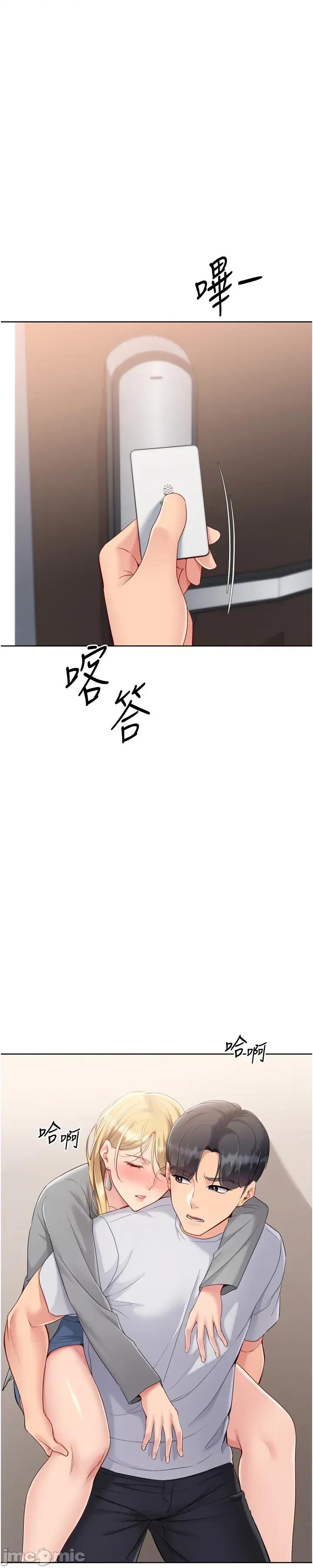 up!排球少女 Set_up_排球少女_-_第89話 第10页