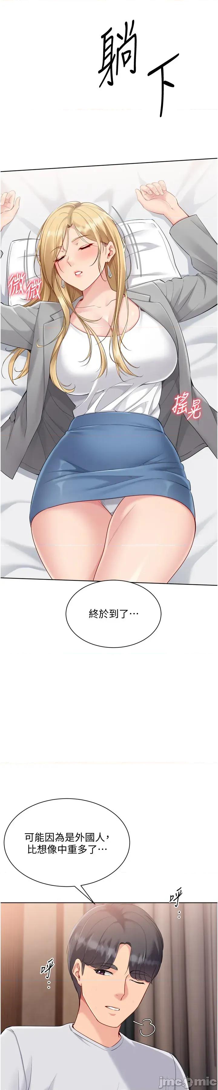 up!排球少女 Set_up_排球少女_-_第89話 第12页
