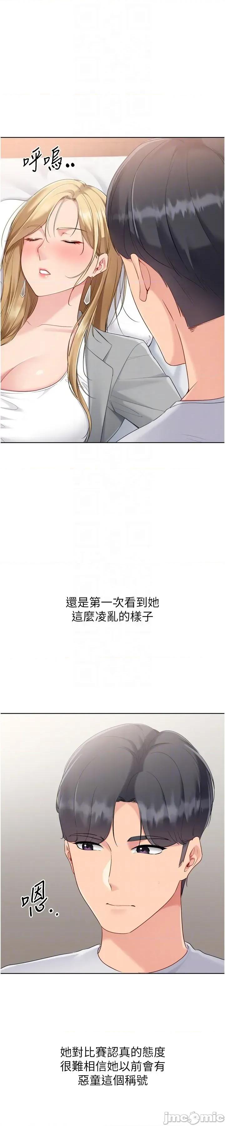 up!排球少女 Set_up_排球少女_-_第89話 第15页