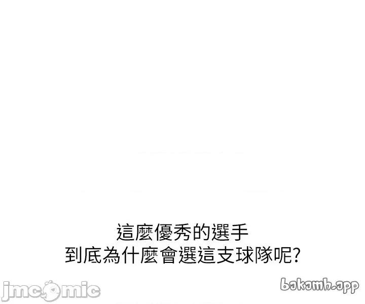 up!排球少女 Set_up_排球少女_-_第89話 第16页