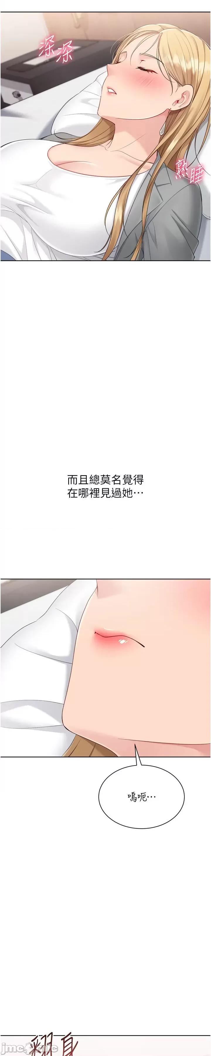 up!排球少女 Set_up_排球少女_-_第89話 第17页
