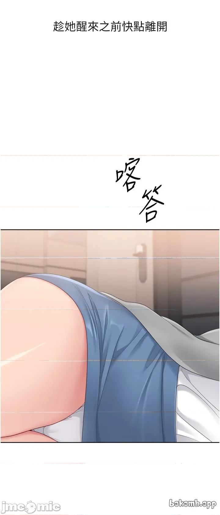 up!排球少女 Set_up_排球少女_-_第89話 第21页
