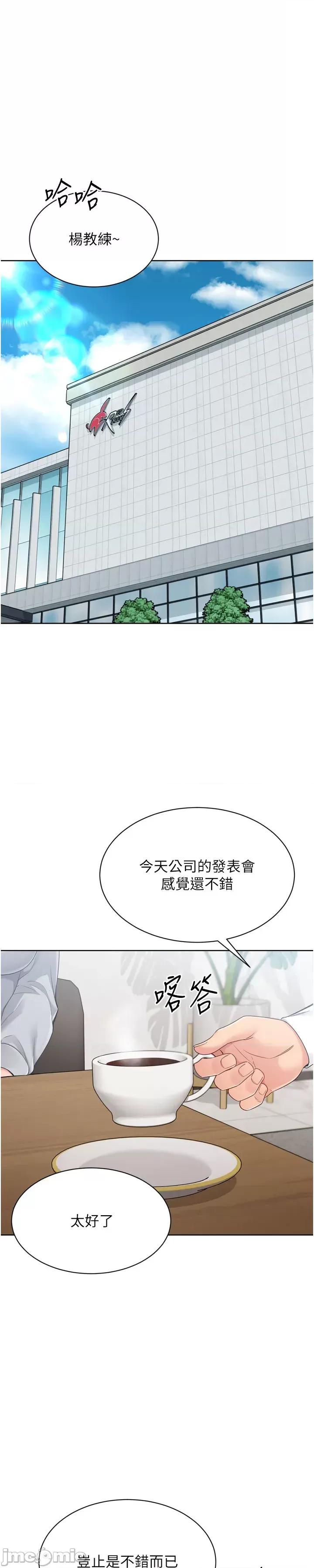 up!排球少女 Set_up_排球少女_-_第89話 第24页