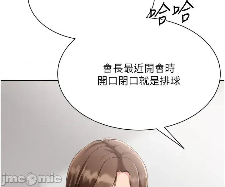 up!排球少女 Set_up_排球少女_-_第89話 第25页