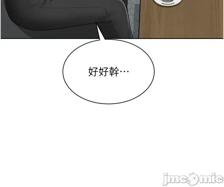 up!排球少女 Set_up_排球少女_-_第89話 第27页