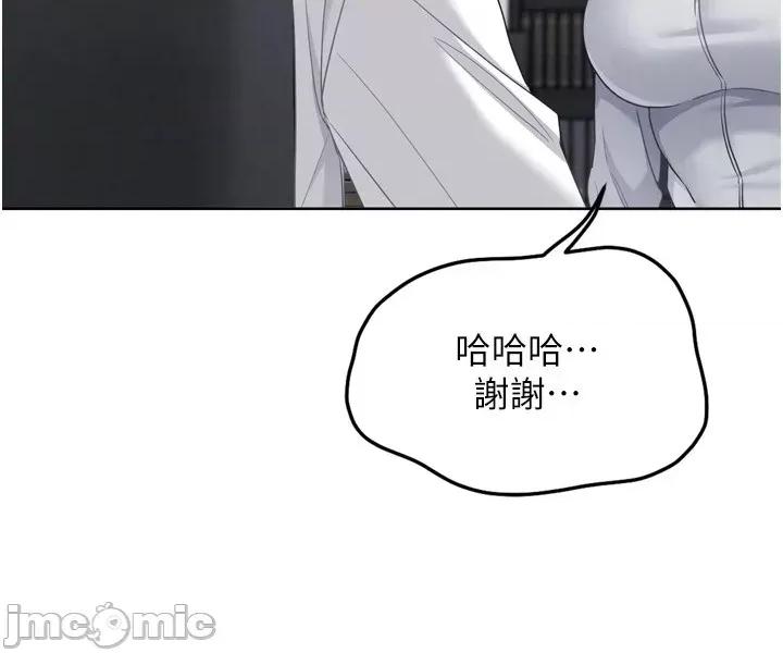 up!排球少女 Set_up_排球少女_-_第89話 第30页