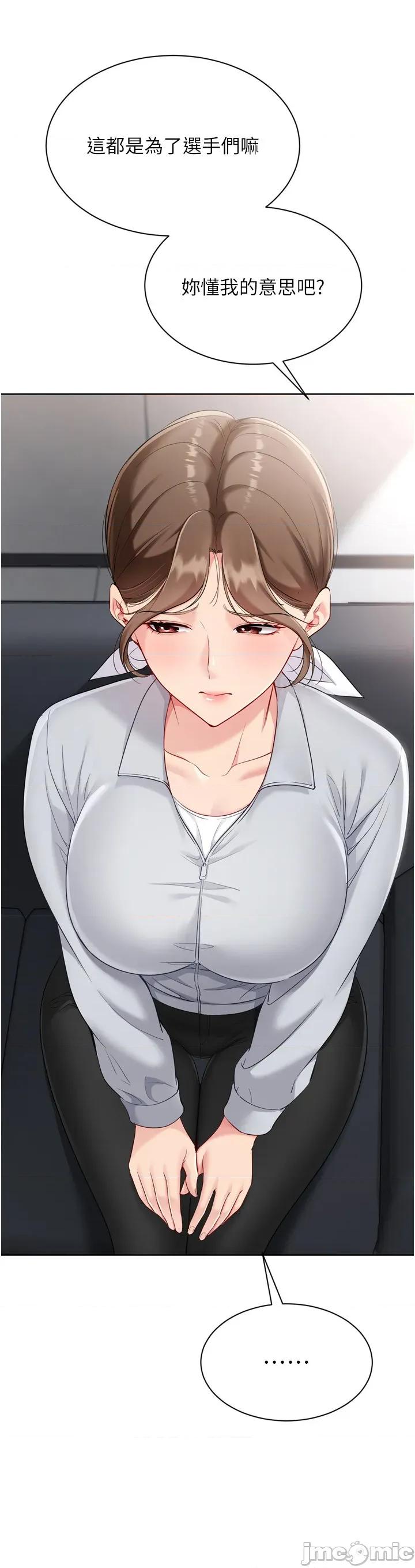 up!排球少女 Set_up_排球少女_-_第89話 第35页