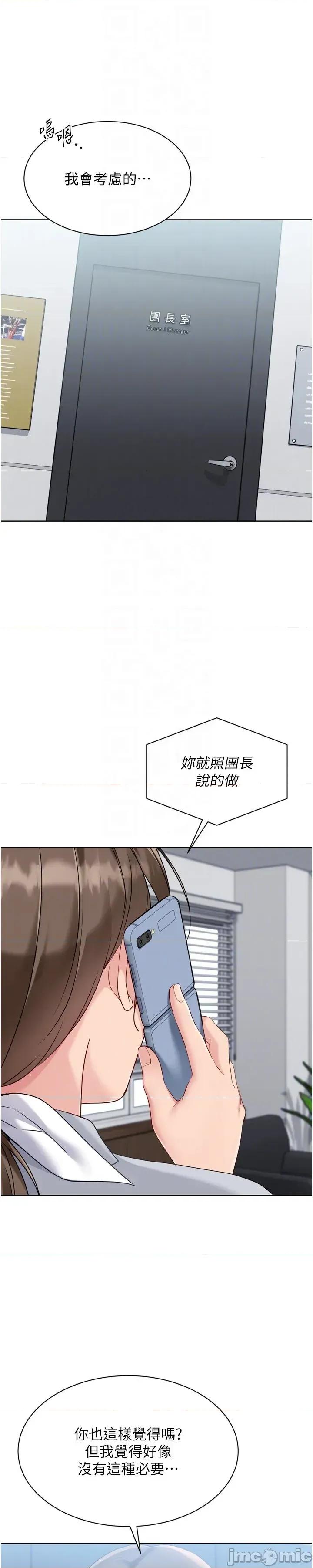 up!排球少女 Set_up_排球少女_-_第89話 第36页