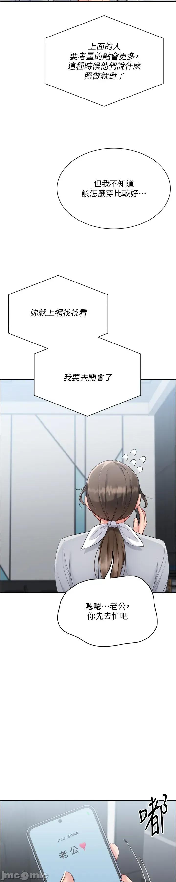 up!排球少女 Set_up_排球少女_-_第89話 第38页