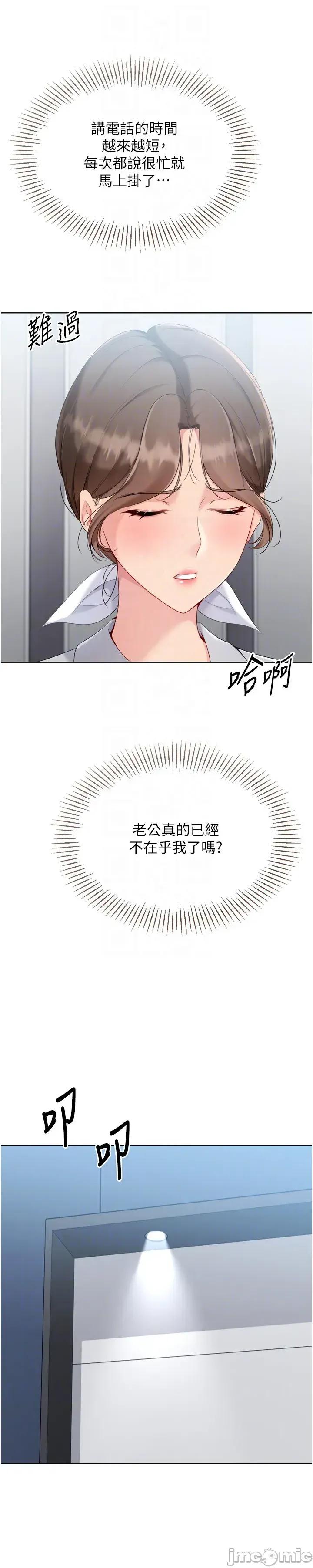 up!排球少女 Set_up_排球少女_-_第89話 第40页