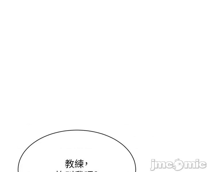 up!排球少女 Set_up_排球少女_-_第89話 第41页