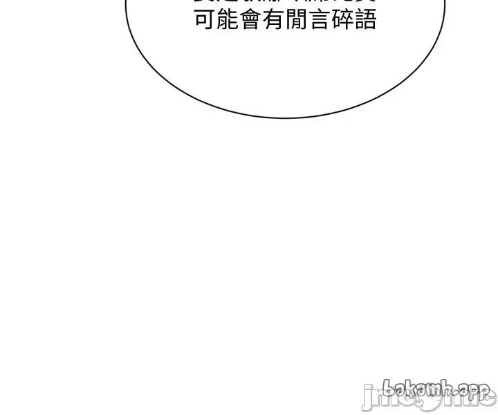 up!排球少女 Set_up_排球少女_-_第89話 第44页