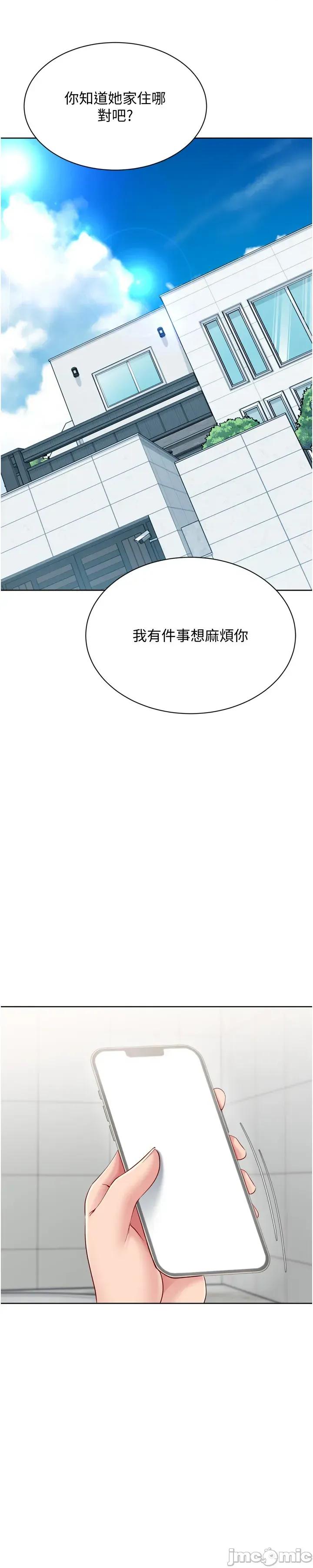 up!排球少女 Set_up_排球少女_-_第89話 第45页