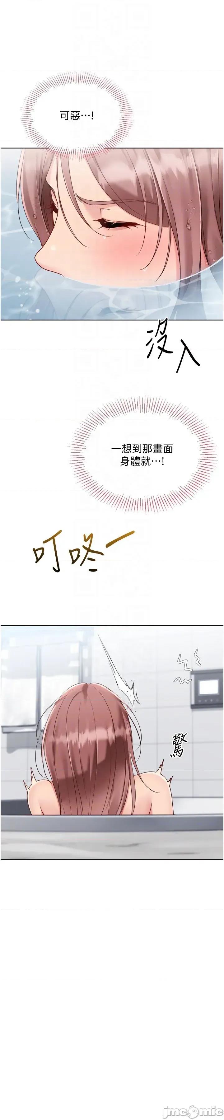 up!排球少女 Set_up_排球少女_-_第89話 第50页