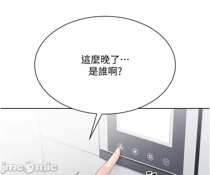 up!排球少女 Set_up_排球少女_-_第89話 第51页