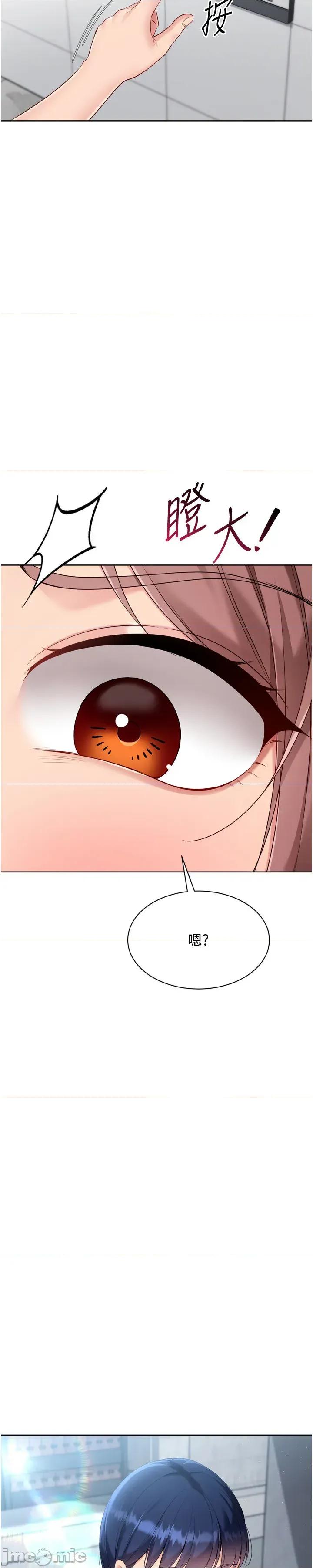 up!排球少女 Set_up_排球少女_-_第89話 第52页