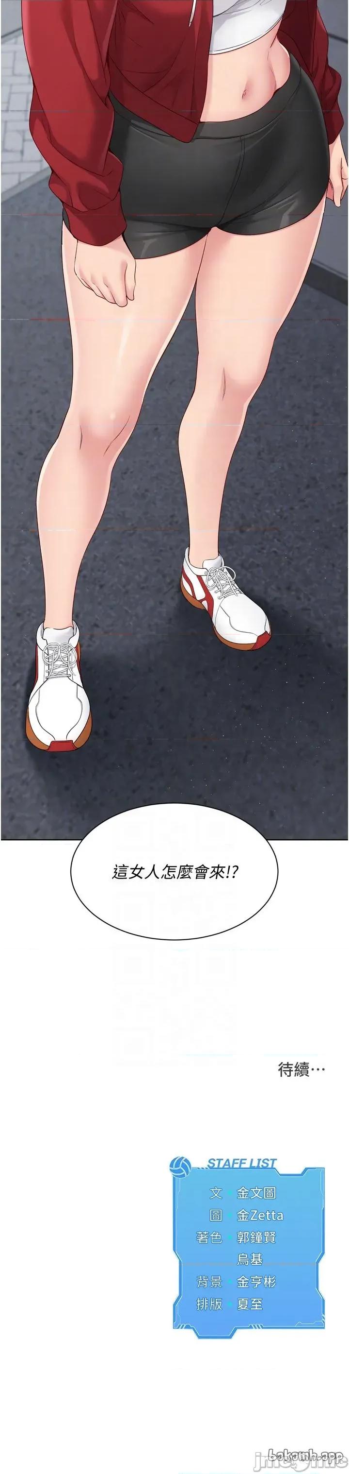 up!排球少女 Set_up_排球少女_-_第89話 第54页