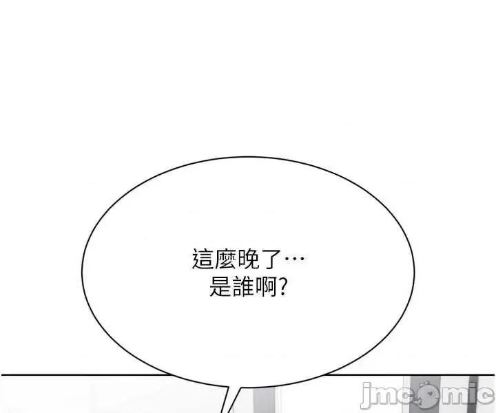 up!排球少女 Set_up_排球少女90 第2页