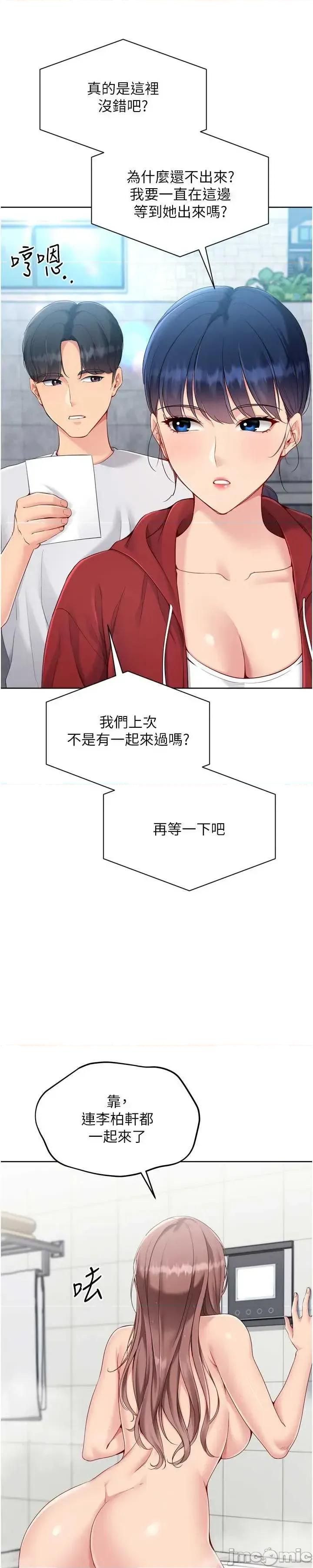 up!排球少女 Set_up_排球少女90 第7页