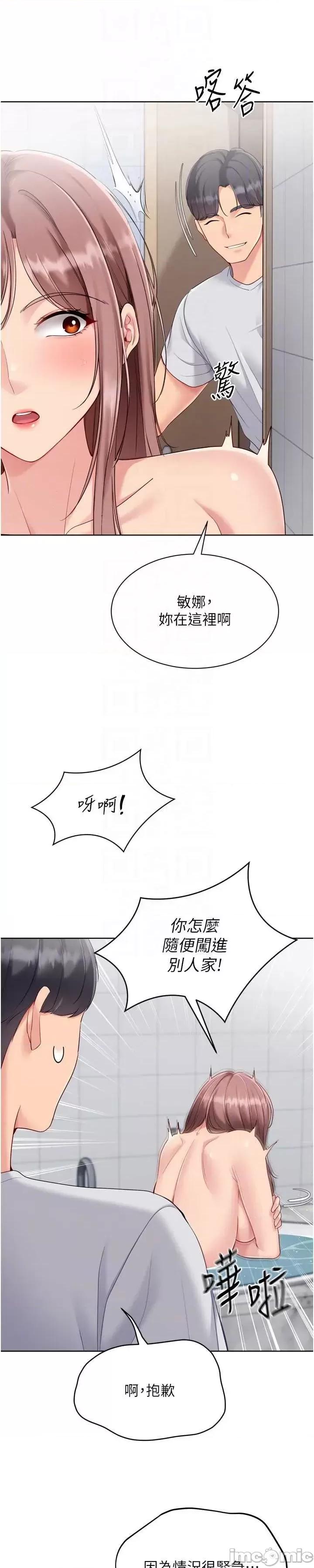 up!排球少女 Set_up_排球少女90 第11页